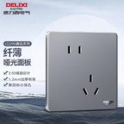 DELIXI 德力西 CD290系列 斜五孔插座 星空灰