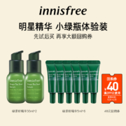 Innisfree 悦诗风吟 绿茶籽精华露小绿瓶（第四代）30ml*2瓶+赠同款5ml*6