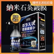维尔卡特汽车镀膜剂镀晶纳米水晶车漆液体黑科技手进口喷剂正品蜡
