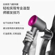 dyson 戴森 Supersonic系列 HD15 电吹风