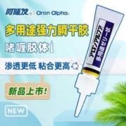 日本销量第一，Aron Alpha 阿隆发 AC-109 多用途强力瞬干胶 3g