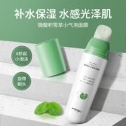 小气泡面膜微酸积雪草水深层清洁涂摸泥膜收缩毛孔杨去黑头粉刺酸