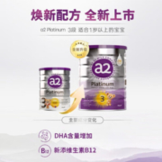 a2奶粉澳洲白金版 婴幼儿配方牛奶粉 新西兰原装进口 【紫白金】3段3罐保质期24年9月