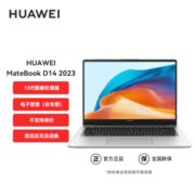 2023款 华为MateBook D14 13代酷睿 16G内存 护眼全面屏笔记本