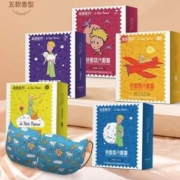 超亚×小王子联名 蒸汽眼罩10片*3件+哆啦A梦*5片