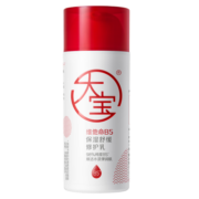 大宝B5保湿舒缓修护乳95ml 高纯B5积雪草舒缓干燥稳固屏障