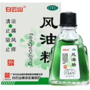 京喜特价：白云山 风油精 3ml 清凉止痛 驱风止痒 用于蚊虫叮咬及伤风引起的头痛头晕 晕车不适