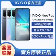 vivo iQOONeo7Se天玑8200游戏电竞学生智能5G全网通iQOOneo7se