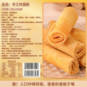 比比赞手工鸡蛋酥520g老式蛋黄卷饼干怀旧零食蛋糕点休闲小吃食品