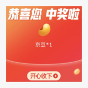 促销：实测1京豆奖励！京东同城转盘领京豆奖励！