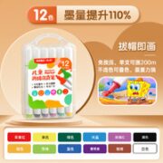 NORA! 诺雅 NY-982 丙烯马克笔 12色