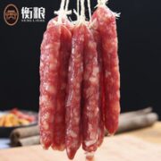 衡粮 自制烟熏广式香肠 250g