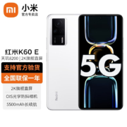 【小米礼象】小米 红米K60E 新品5G手机 12+256G