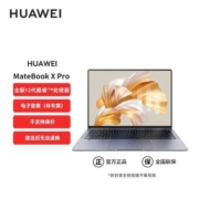 【旗舰】华为MateBook X Pro 2022款 14.2英寸全面屏笔记本电脑