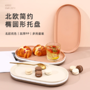 天降福利：沃德百惠 ins餐盘椭圆盘