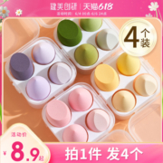 4个装|美妆蛋超软不吃粉海绵粉扑粉底液专用彩妆蛋官方旗舰店正品