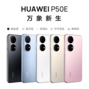 华为P50e 全网通手机