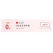支付宝 搜索麦当劳 0元领甜筒一个 任意消费可用 wzl