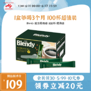 日本进口，AGF Blendy 冷萃速溶无糖冰美式纯黑咖啡 100条