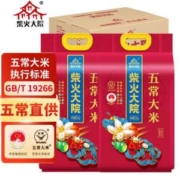 柴火大院 五常大米 稻花香2号 5KG*2袋*2件