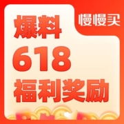 爆料额外奖励活动