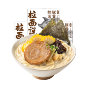 拉面说 招牌叉烧拉面拌面刀削面速食非油炸方便面 一人份三盒装 招牌豚骨叉烧拉面*3