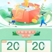 中国农业银行 领20元话费红包 wzl