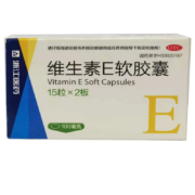概率券：来益 维生素E软胶囊100mg*15粒*2板