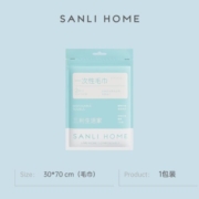 三利 一次性棉柔毛巾 2条装
