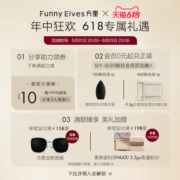 Funnyelves方里柔焦蜜粉饼控油定妆干湿感光粉饼持久遮瑕毛孔散粉