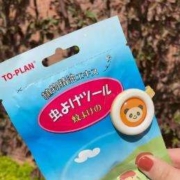 天降福利：TO－PLAN 植物精油扣1只/袋