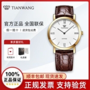 天王表男表正品手表男石英男士防水简约时尚帅气百搭皮带腕表3612