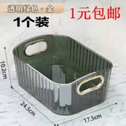 慢慢买618超级补贴—桌面收纳篮大容量