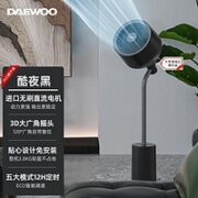 F30pro 空气循环扇