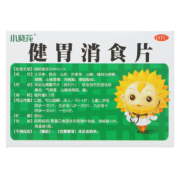 需抢券: 葵花 健胃消食片 0.5g*36片 1盒装