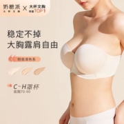 奶糖派大杯半杯无肩带文胸美背内衣春夏款防滑光面无痕上托胸罩女
