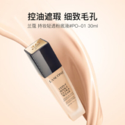 兰蔻（LANCOME）持妆粉底液30ml #PO-01 持久控油 彩妆礼物
