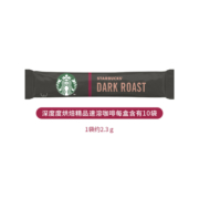 星巴克家享速溶黑咖啡零糖美式健身伴侣清仓处理A