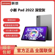 联想小新Pad/Pro平板电脑学习娱乐平板电脑2k屏莱茵低蓝光护眼