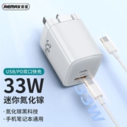 睿量 氮化镓33W充电器手机快充迷你便携双口可折叠适用于苹果华为
