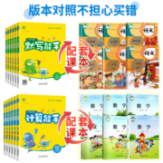 2023新版 小学数学计算能手 语文默写能手 英语默写能手 一二年级下册同步练习册二三四五六年级上下册通成学典同步教辅练习册