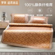 LUOLAI 罗莱家纺 100%藤纤维贡藤席凉席 1.5米床