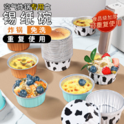 天降福利：空气炸锅 锡纸盒