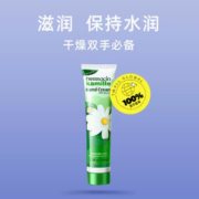 百亿补贴！herbacin 贺本清 德国小甘菊护手霜 75ml