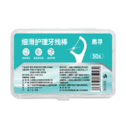 12点开始：惠寻 京东自有品牌 细滑深洁护理牙线棒50支/盒