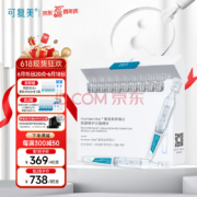可复美 Human-like®重组胶原蛋白肌御修护次抛精华 1.5ml*30支/盒