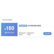 即享好券：京东 自营生鲜 满299-150元 半价东券