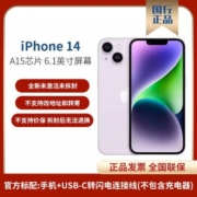 Apple/苹果iPhone14 国行正品全网通5G手机双卡双待