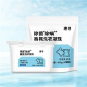 惠寻 洗衣凝珠 活力海洋香型 共100颗(50颗/盒+50颗/袋)