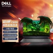 戴尔游匣G15 5520 i7-12700H-RTX3060165HZ 游戏笔记本电脑【6月10日发完】